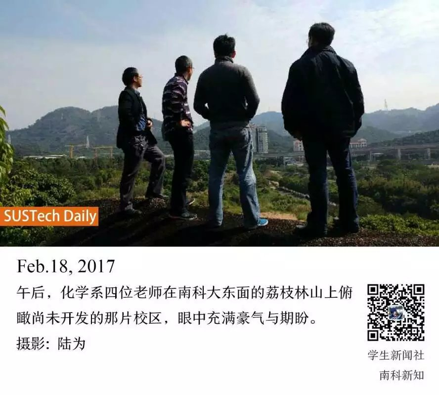 20170218化学系四位老师远眺