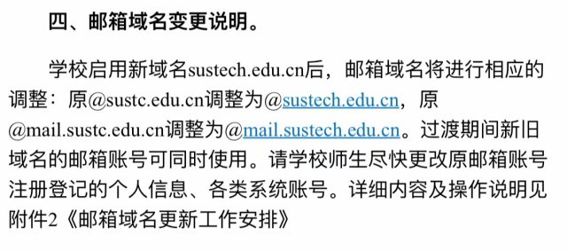 20190226邮箱更名