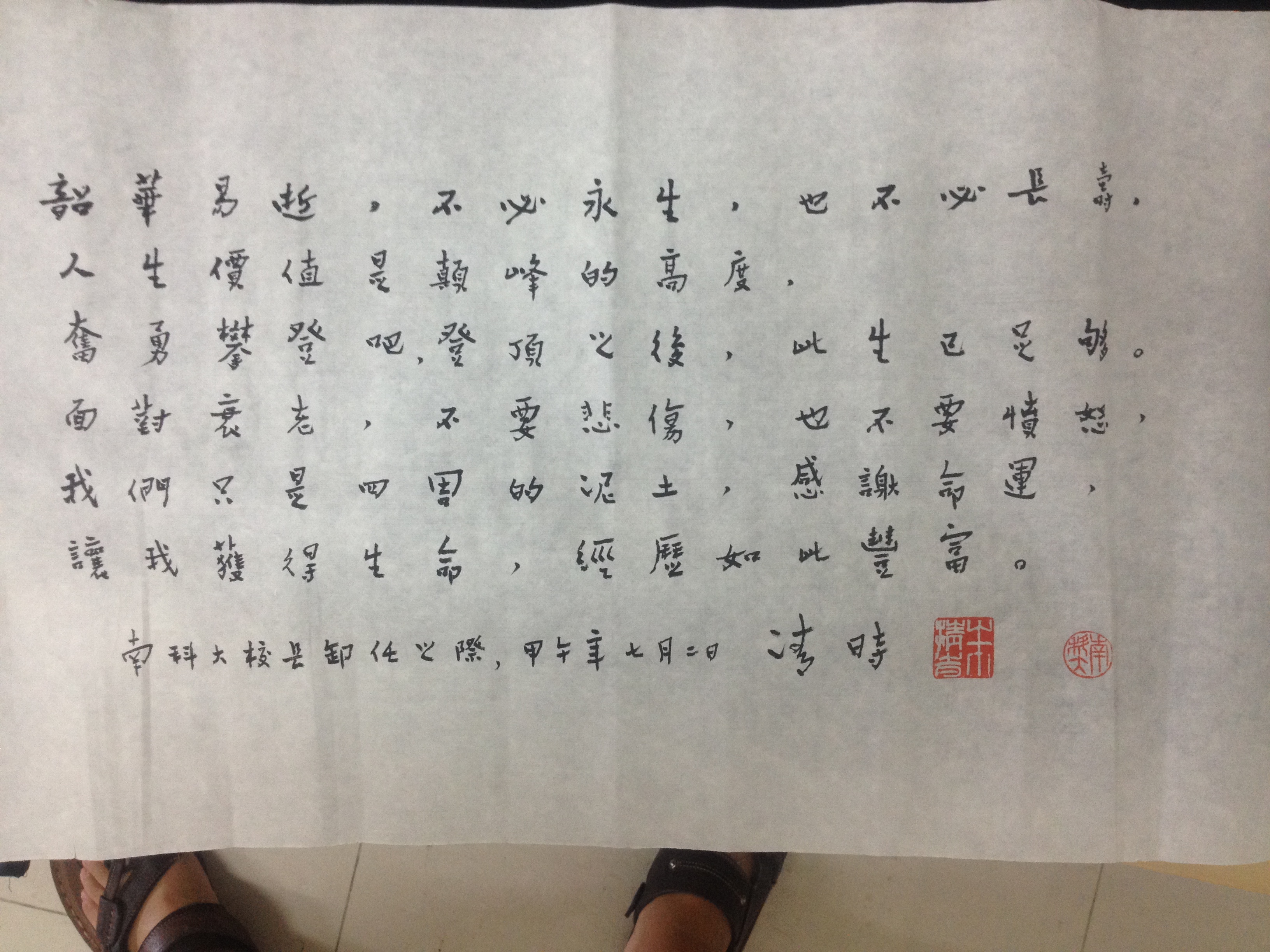 朱清时校长临别感言