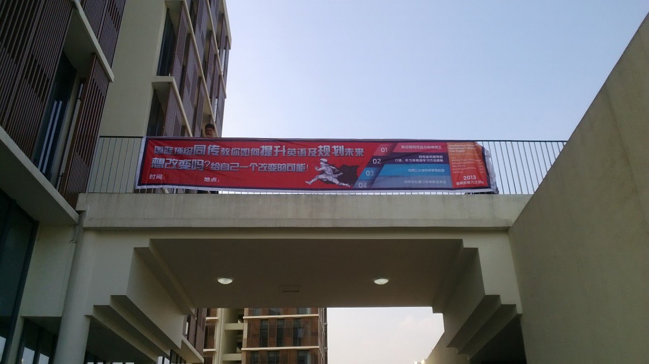 可能是南科大学生会做的第一个校外机构赞助活动