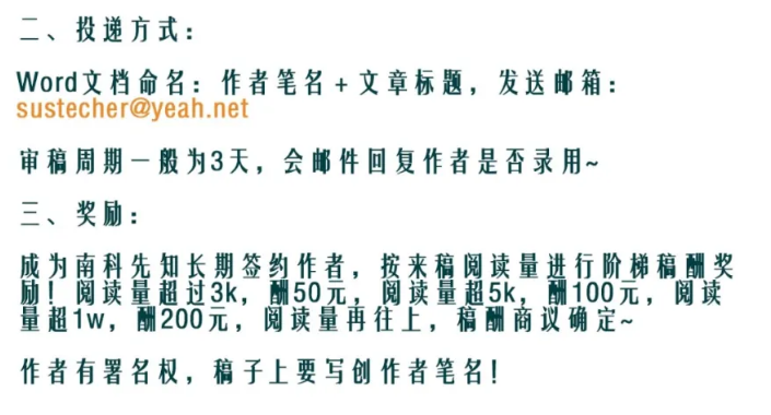 南科周末真没这么有钱