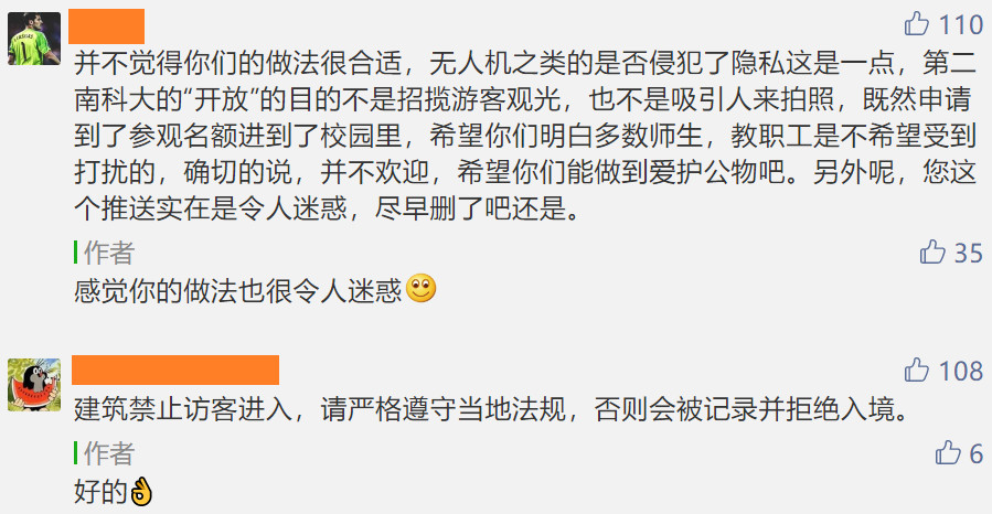 公众号推文下的各种声音