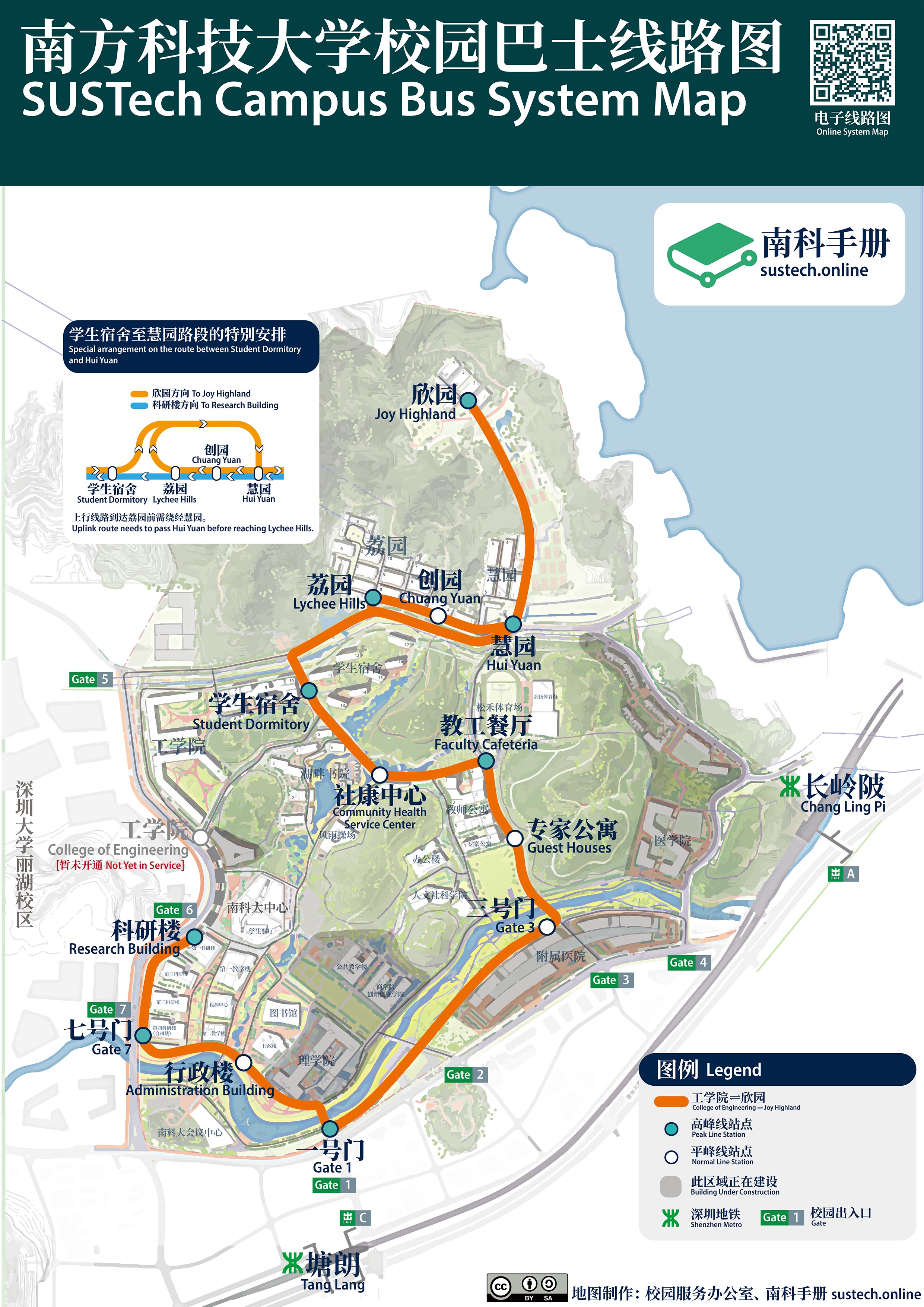 南科手册同学制作的校巴地图/南科手册