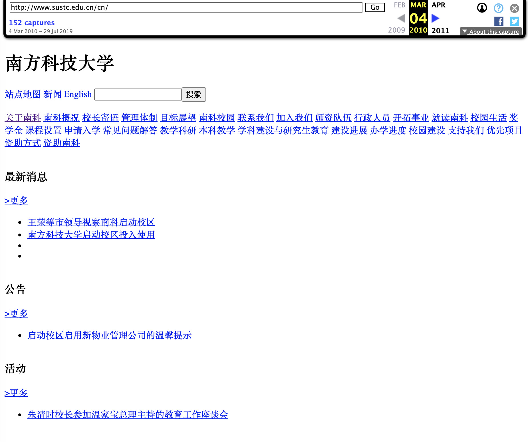 互联网档案馆上留下的第一个存档