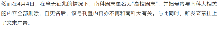 某公众号的风凉话